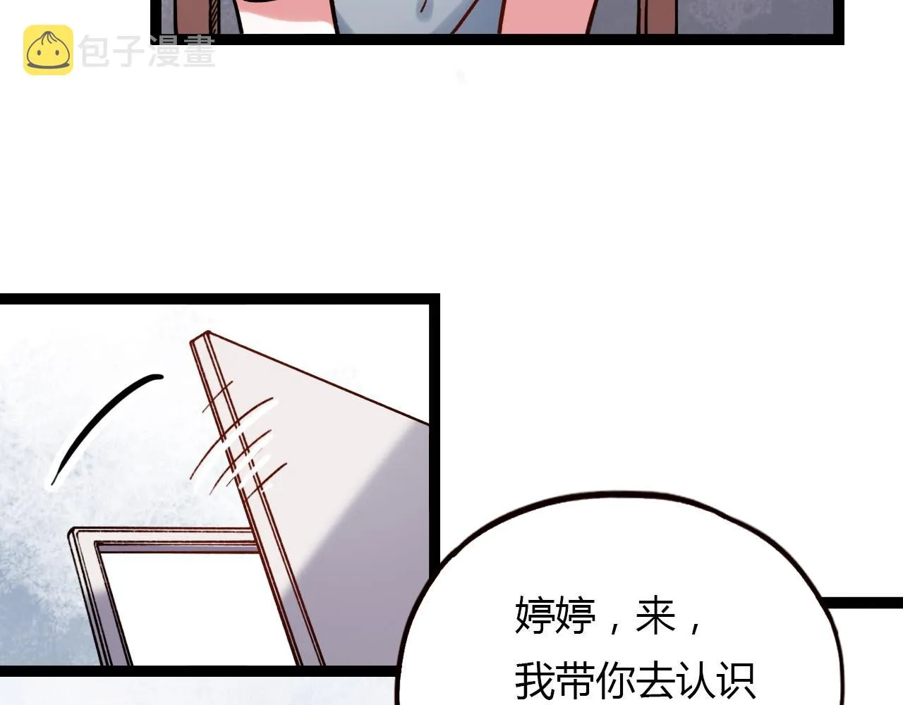 第18话 孤单的美丽 第31页