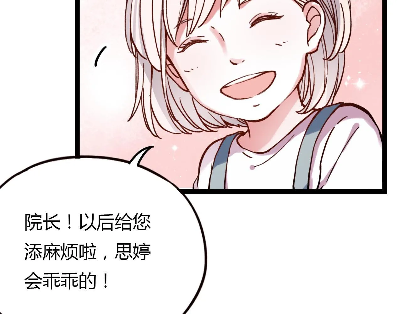 第18话 孤单的美丽 第36页