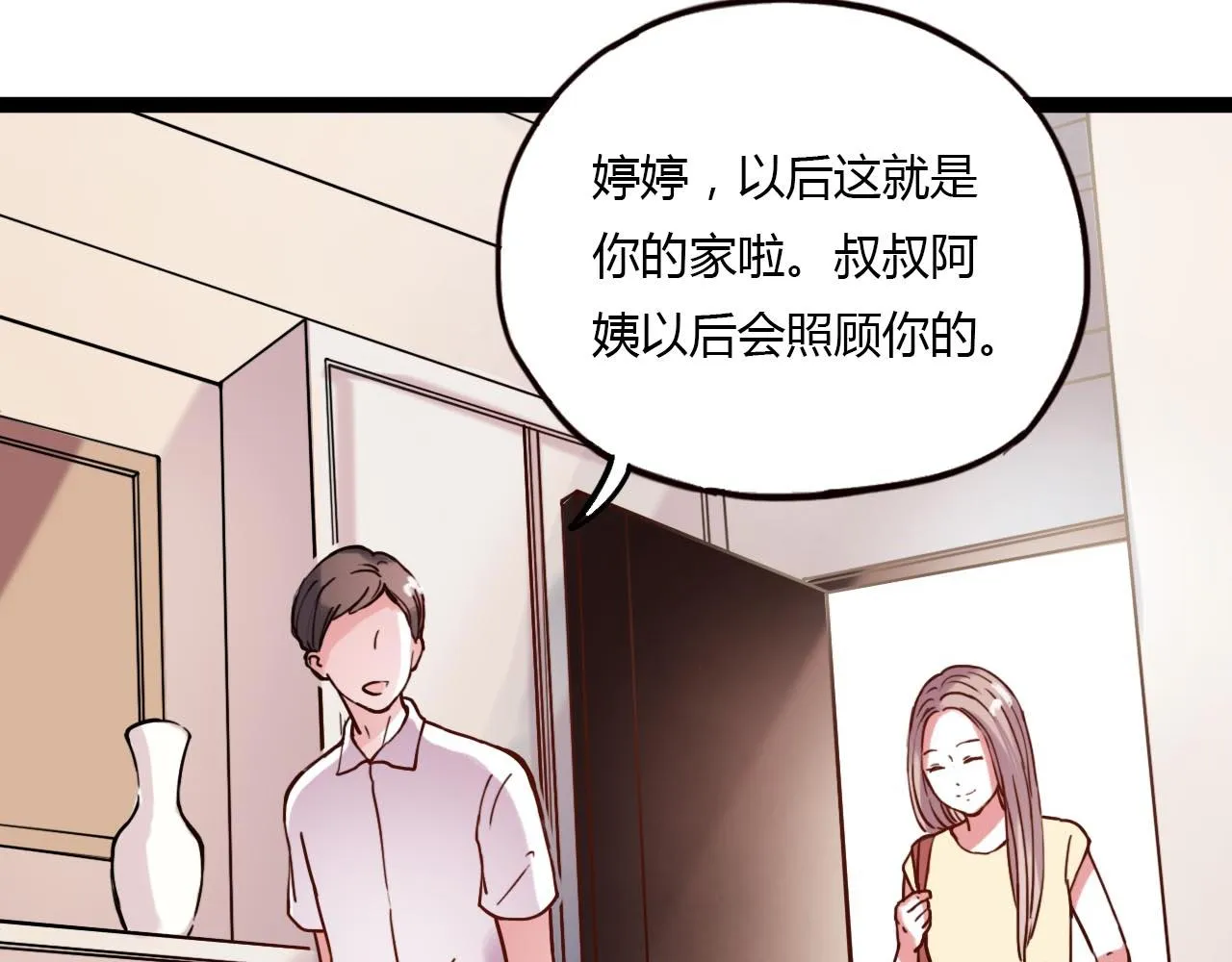 第18话 孤单的美丽 第40页
