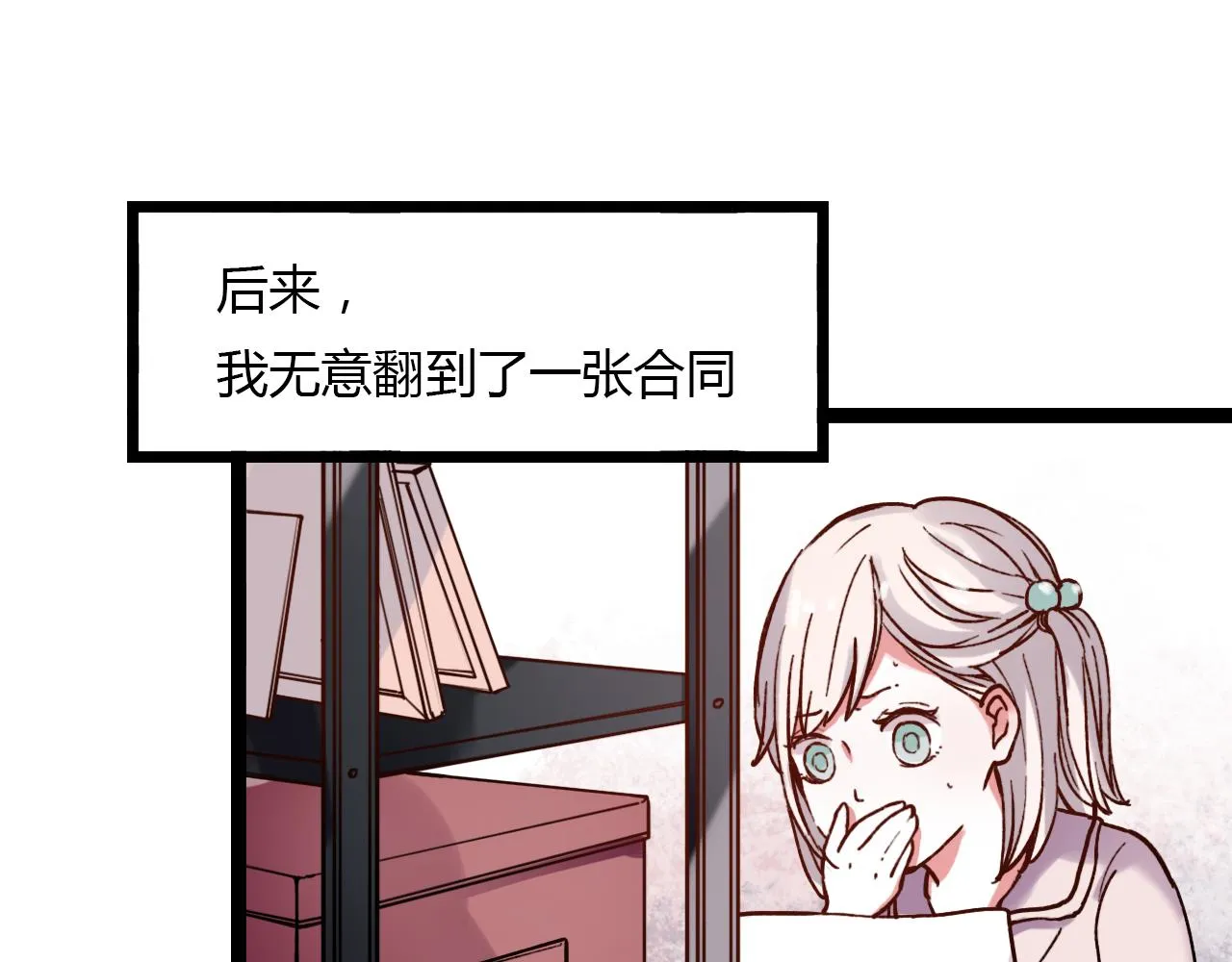 第18话 孤单的美丽 第48页