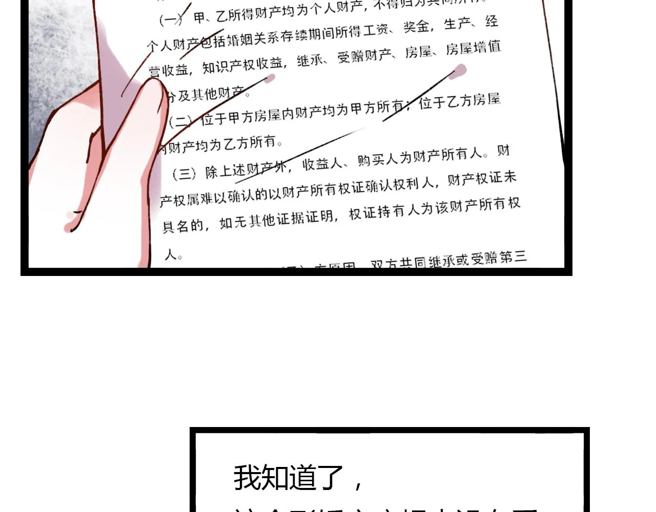 第18话 孤单的美丽 第50页