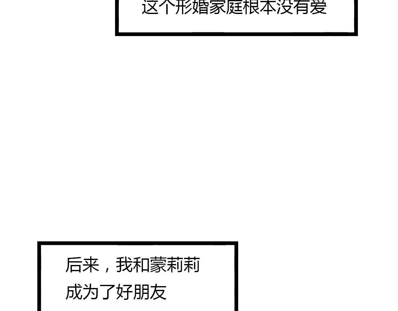 第18话 孤单的美丽 第51页