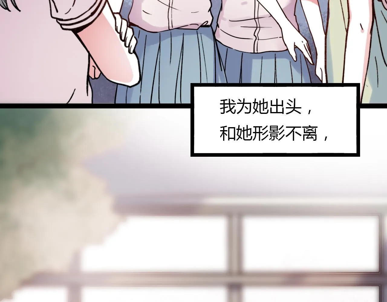 第18话 孤单的美丽 第53页