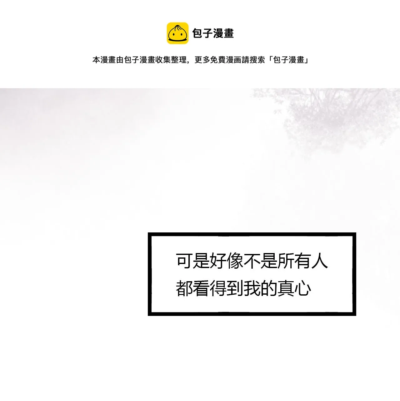 第18话 孤单的美丽 第55页