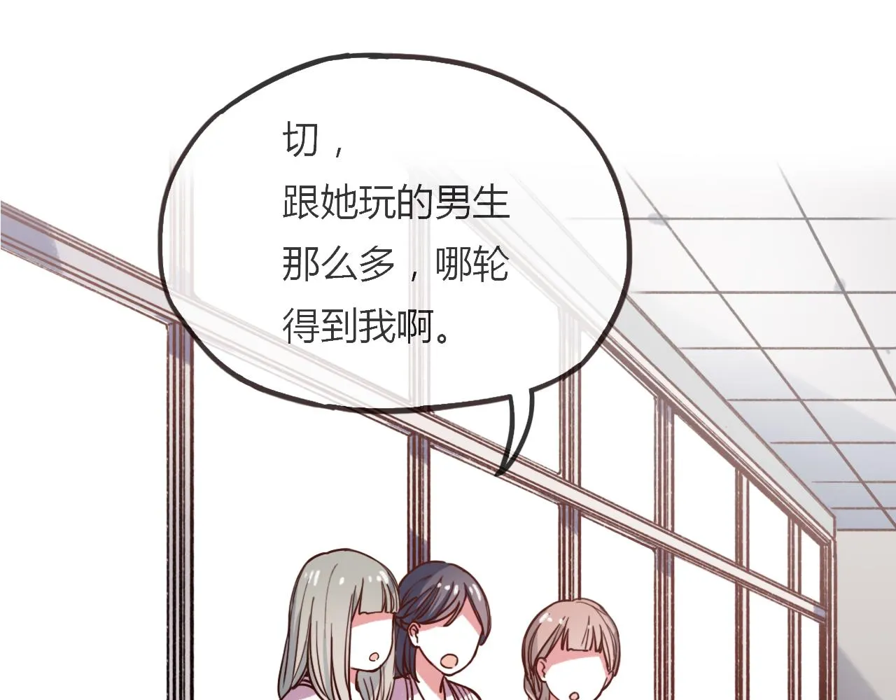第18话 孤单的美丽 第56页