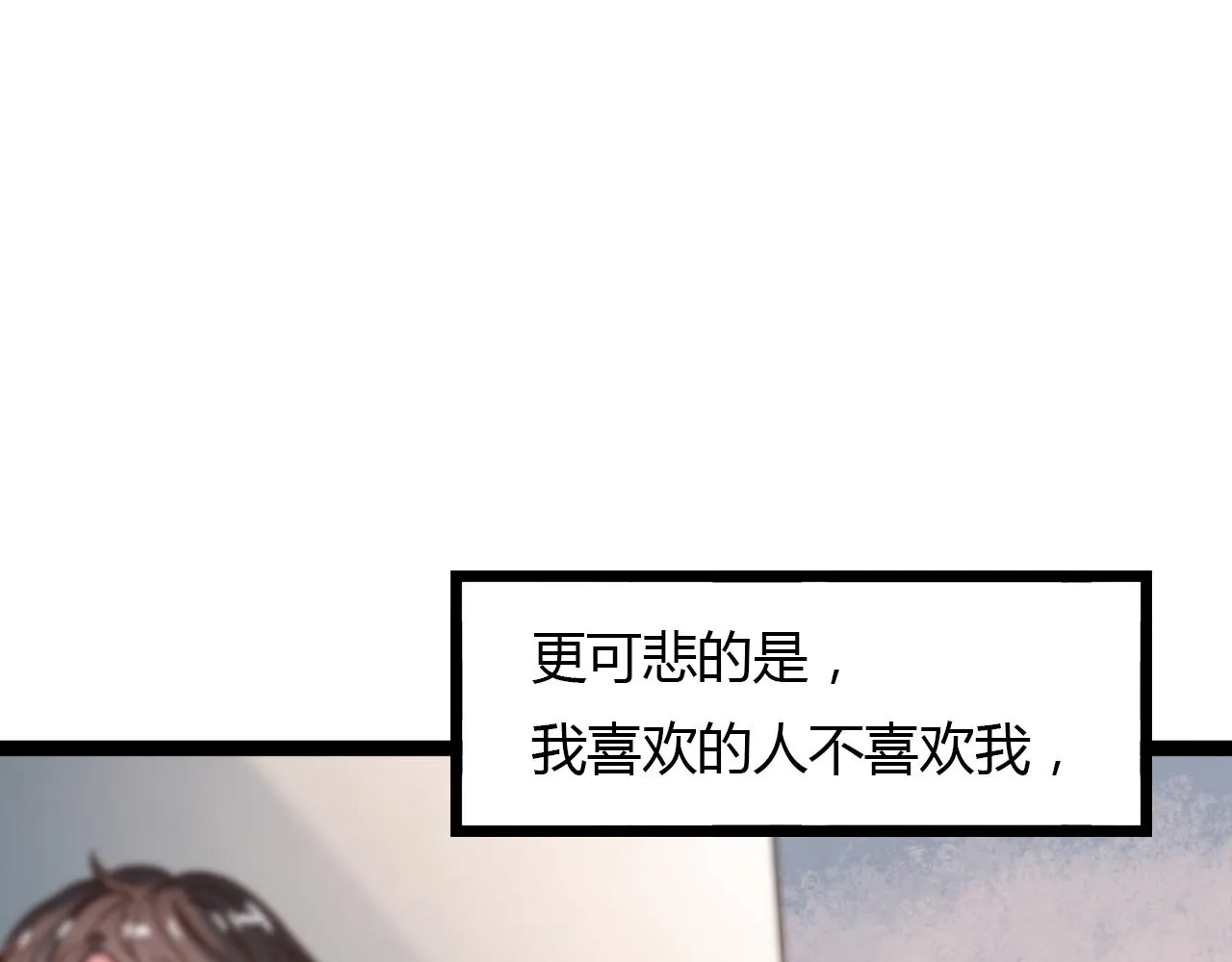 第18话 孤单的美丽 第58页