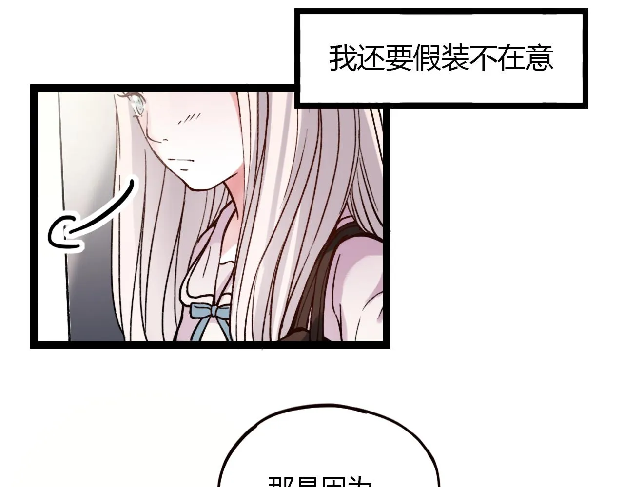 第18话 孤单的美丽 第62页