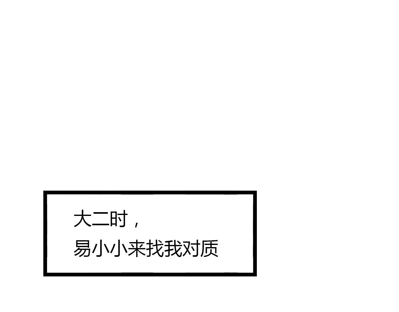第18话 孤单的美丽 第65页
