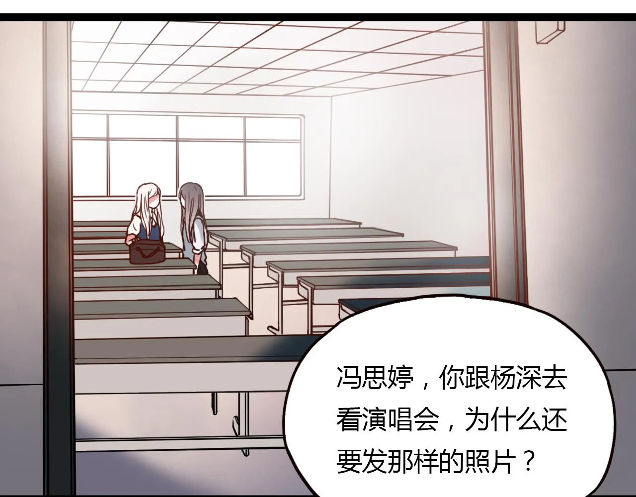 第18话 孤单的美丽 第66页