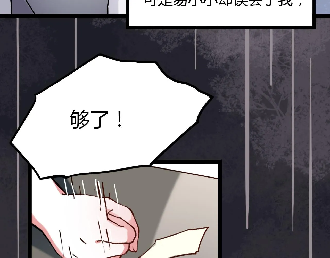 第18话 孤单的美丽 第69页