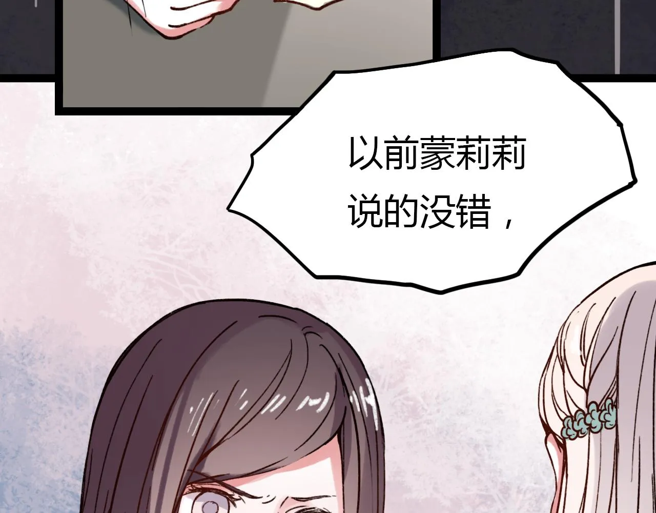 第18话 孤单的美丽 第70页