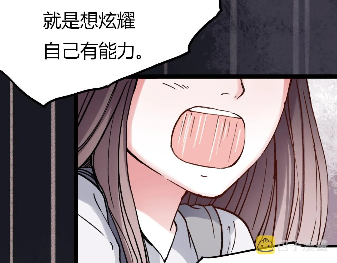 第18话 孤单的美丽 第72页