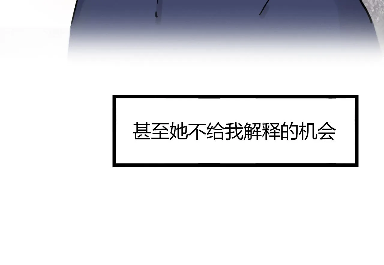 第18话 孤单的美丽 第76页