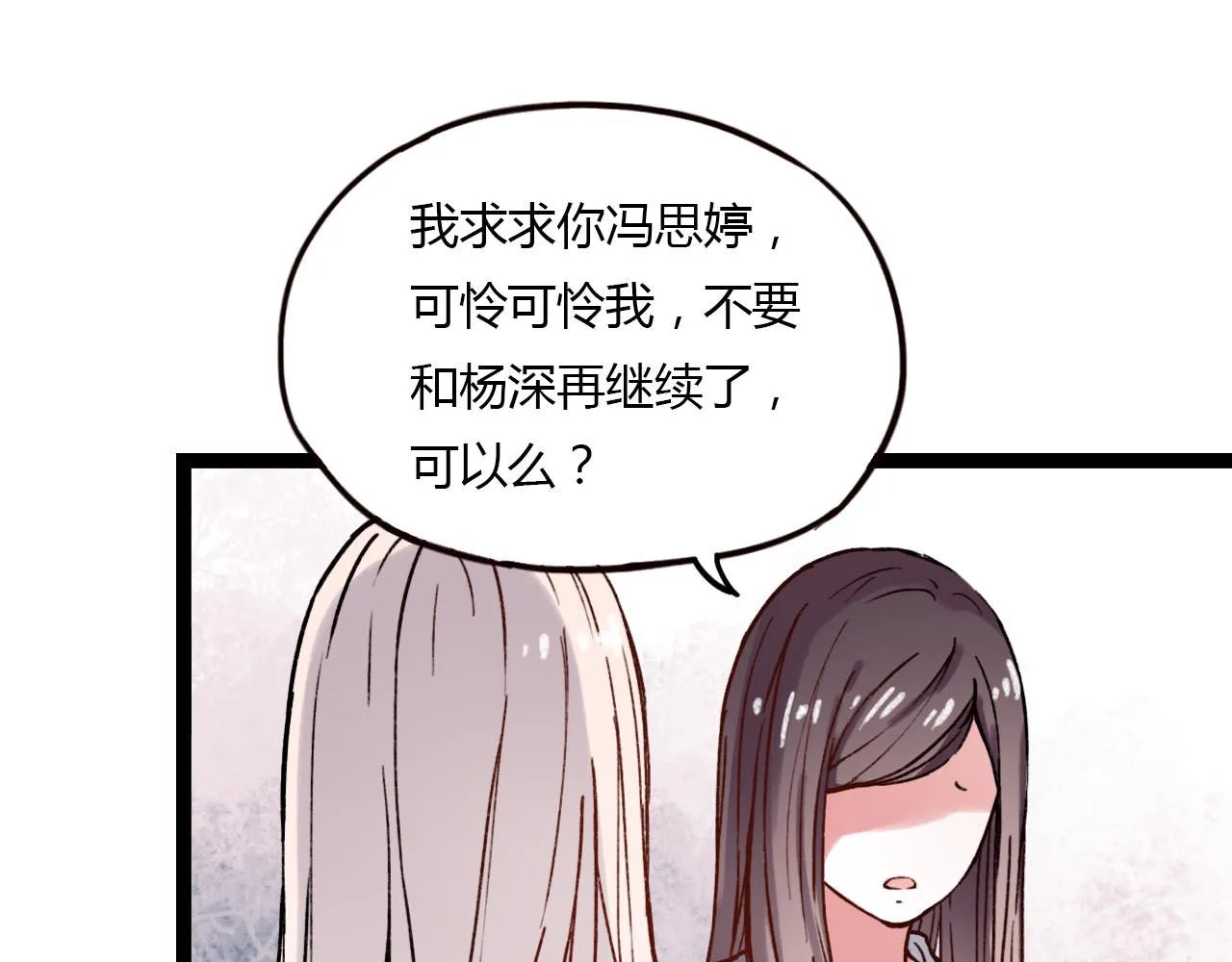 第18话 孤单的美丽 第77页