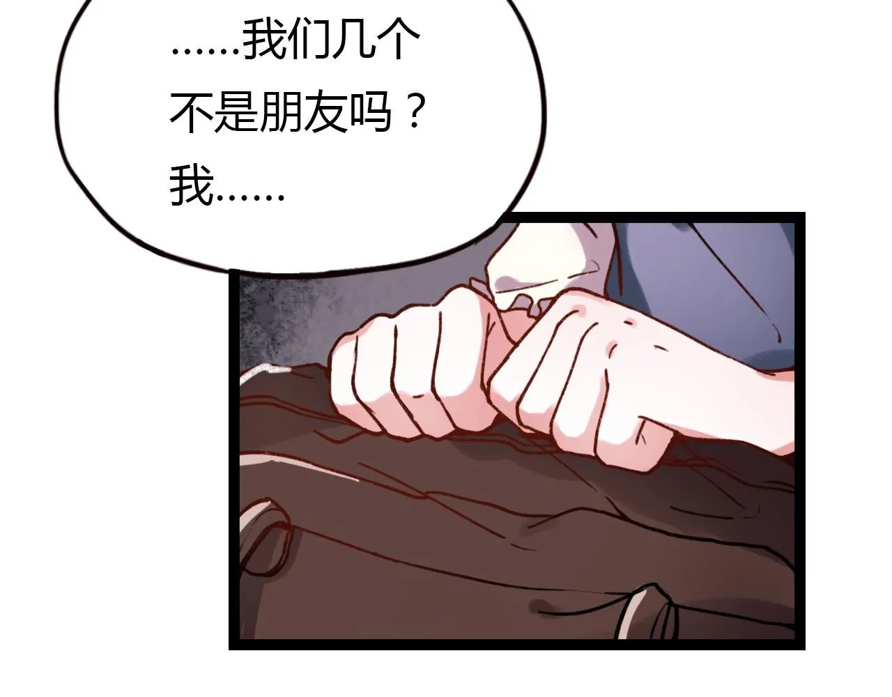 第18话 孤单的美丽 第80页