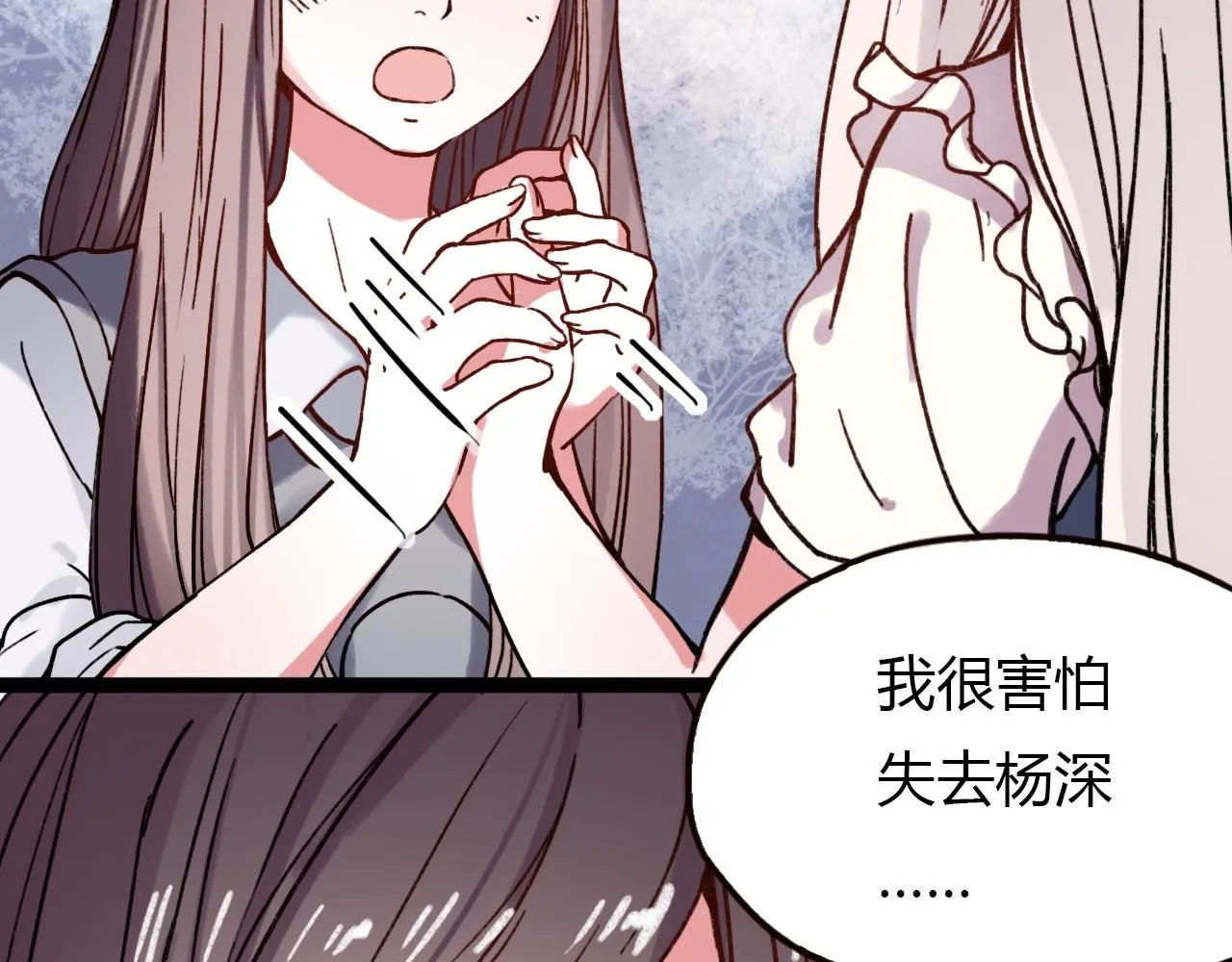 第18话 孤单的美丽 第82页