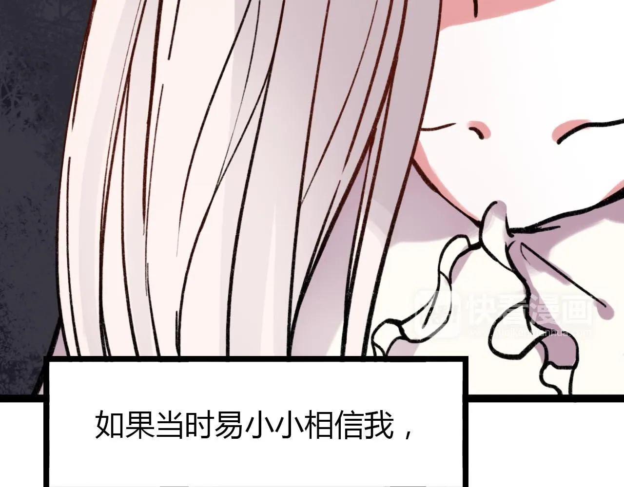 第18话 孤单的美丽 第86页