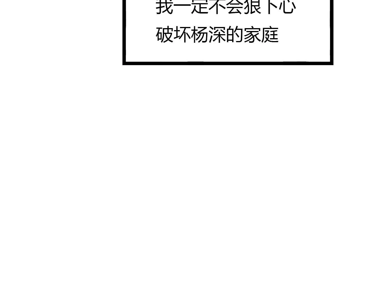 第18话 孤单的美丽 第88页