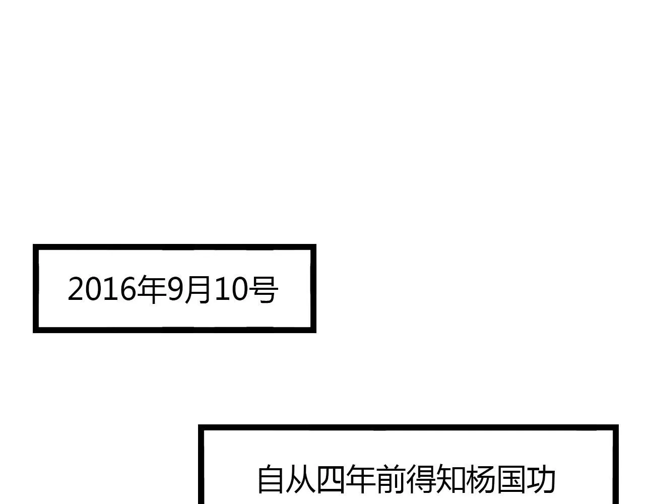 第18话 孤单的美丽 第89页