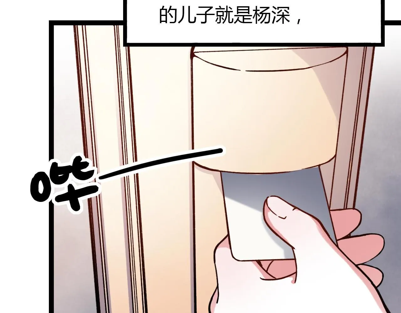 第18话 孤单的美丽 第90页