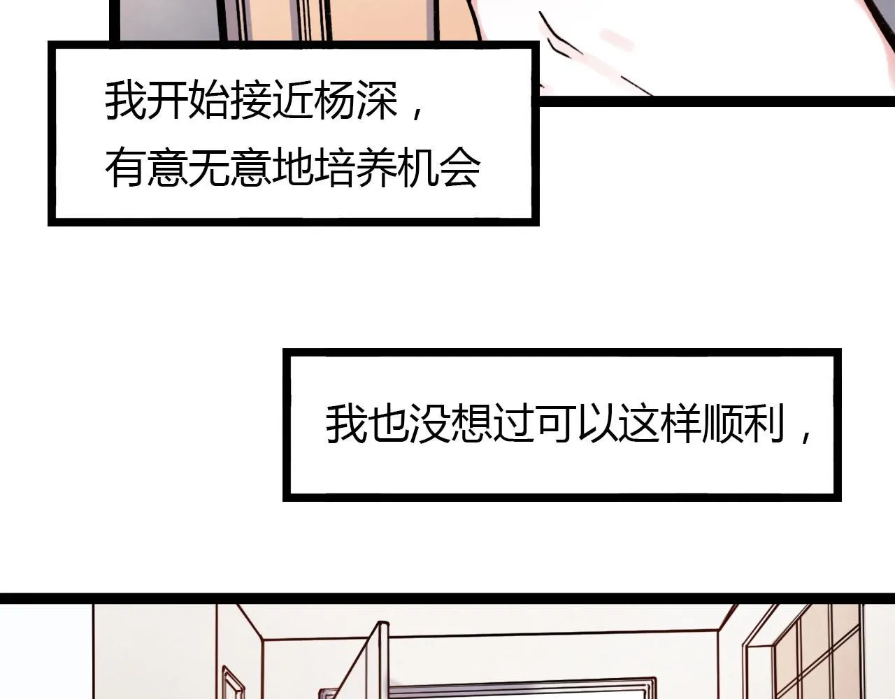 第18话 孤单的美丽 第91页