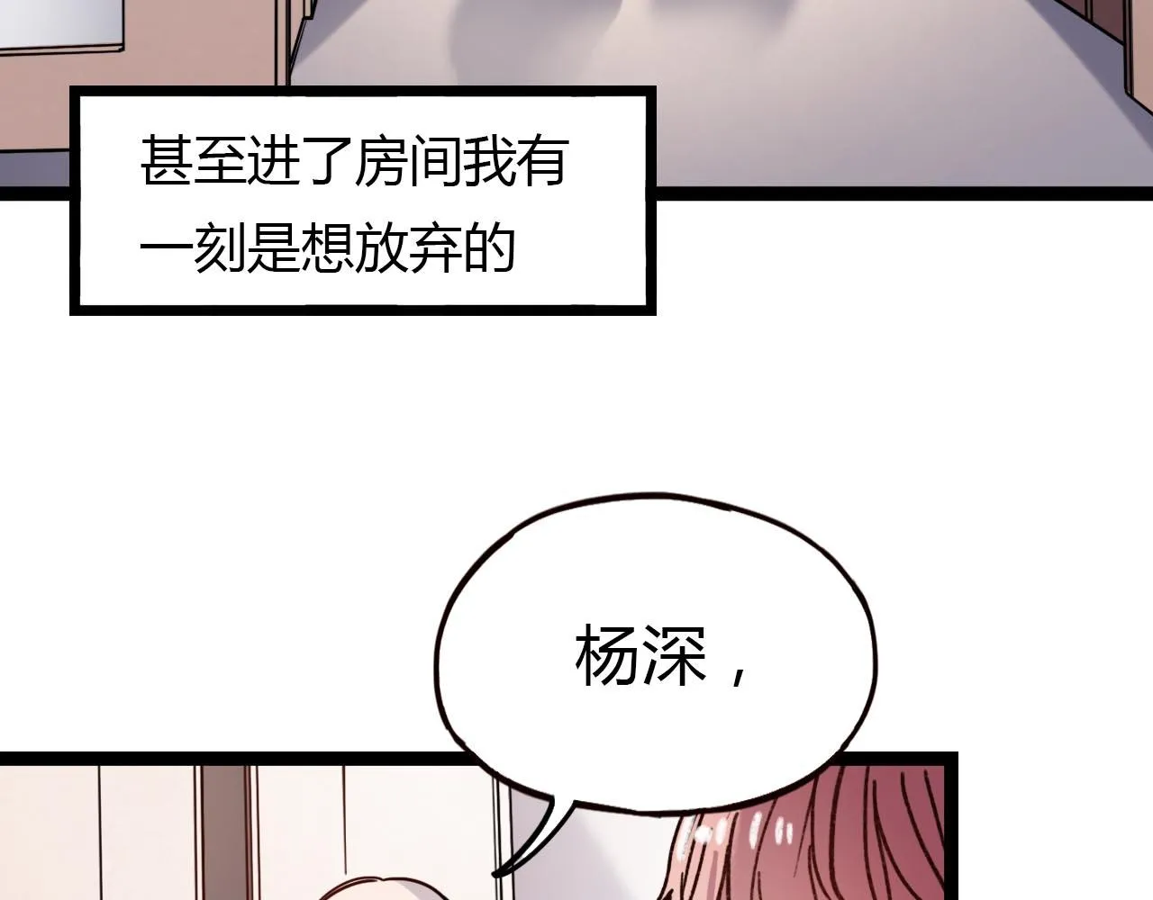 第18话 孤单的美丽 第93页