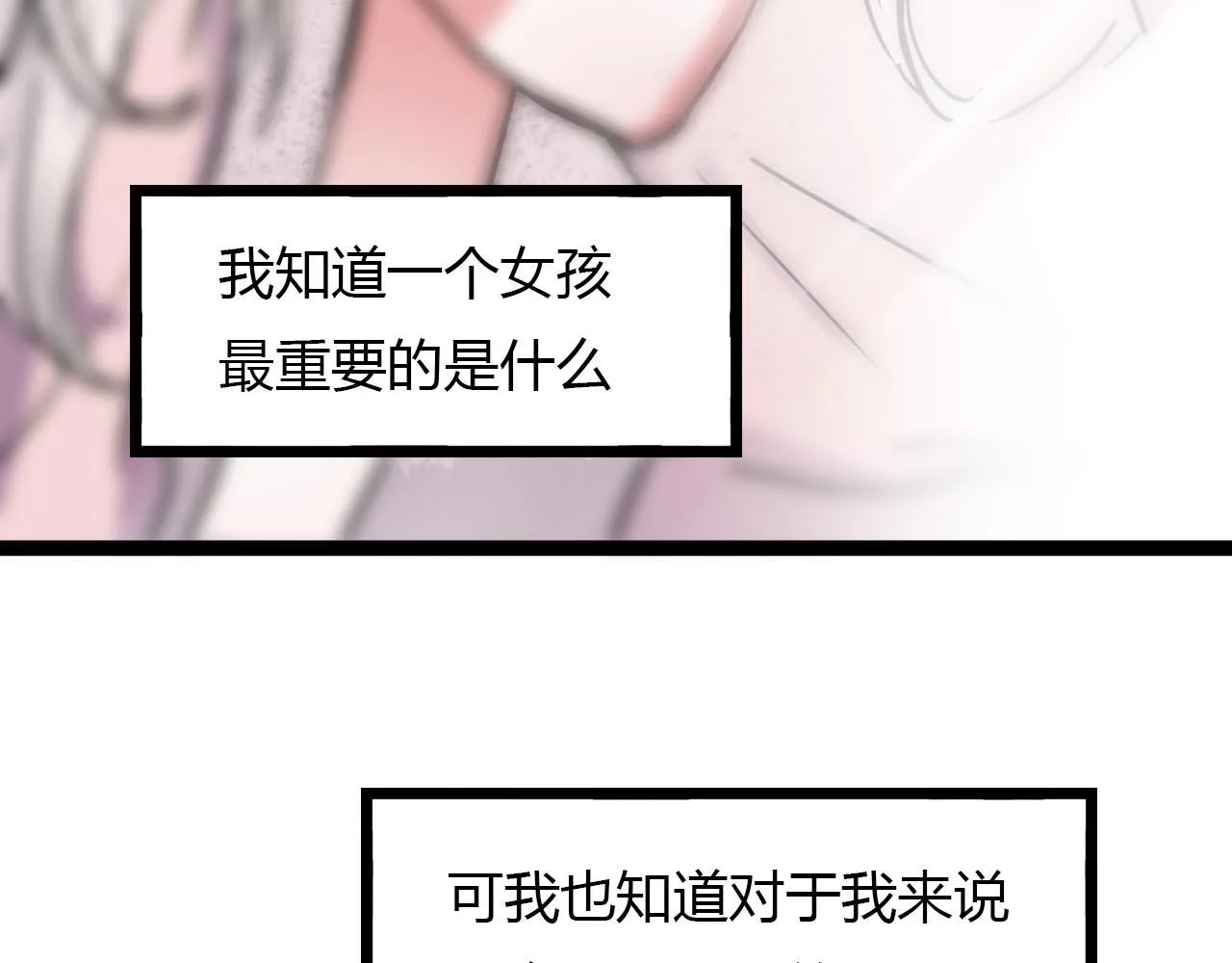 第18话 孤单的美丽 第101页