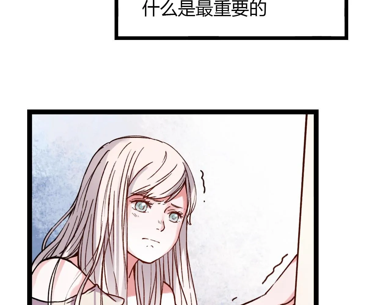 第18话 孤单的美丽 第102页