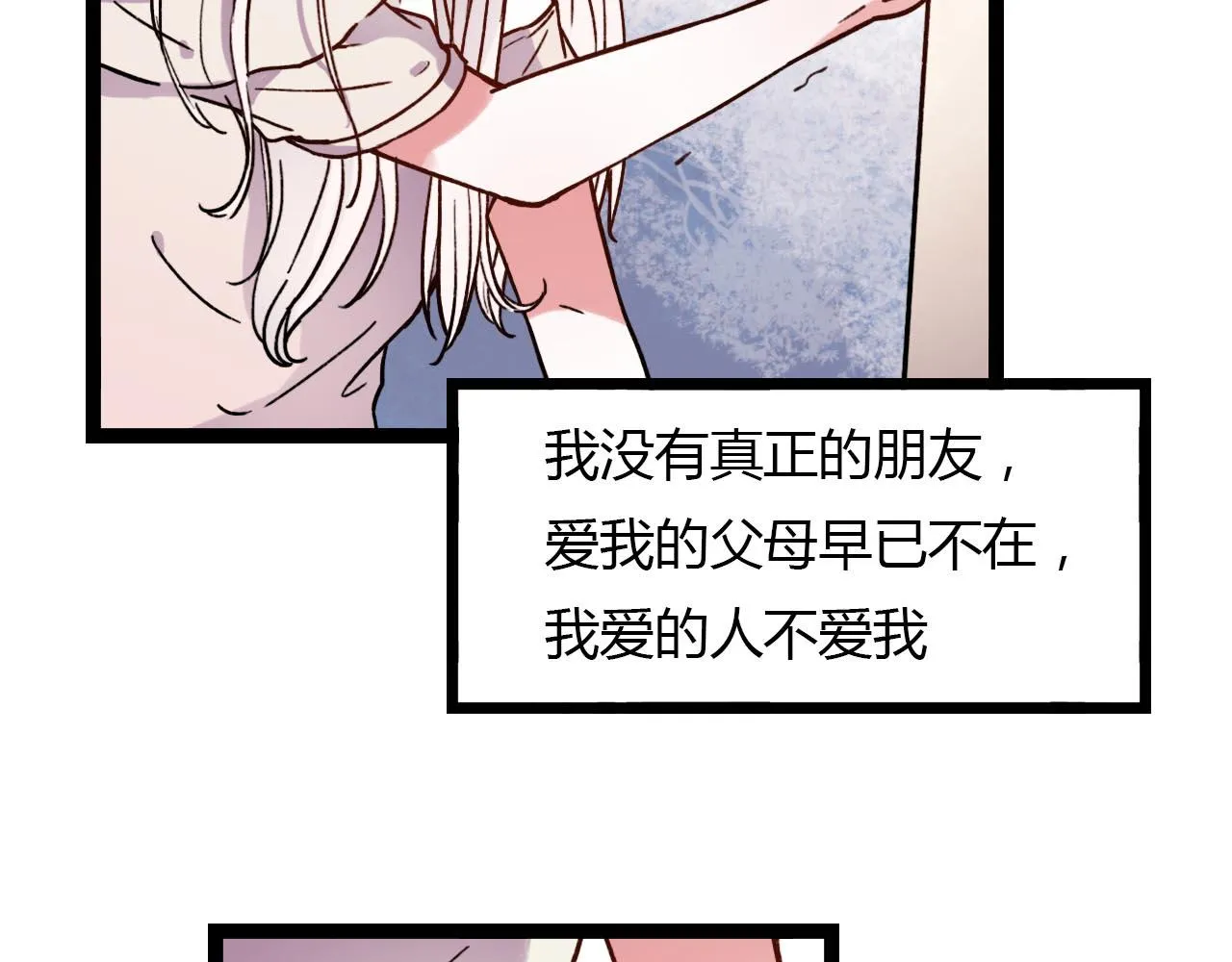 第18话 孤单的美丽 第103页