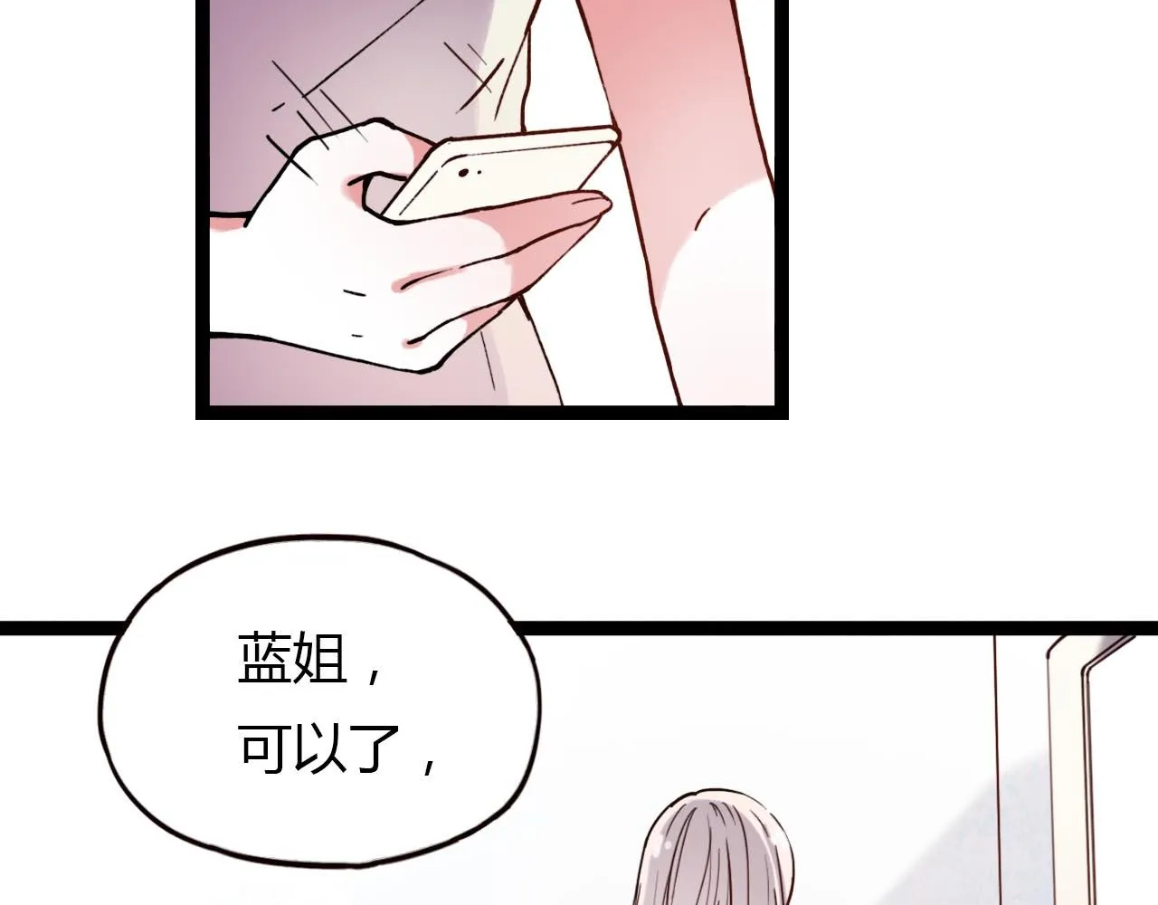 第18话 孤单的美丽 第104页