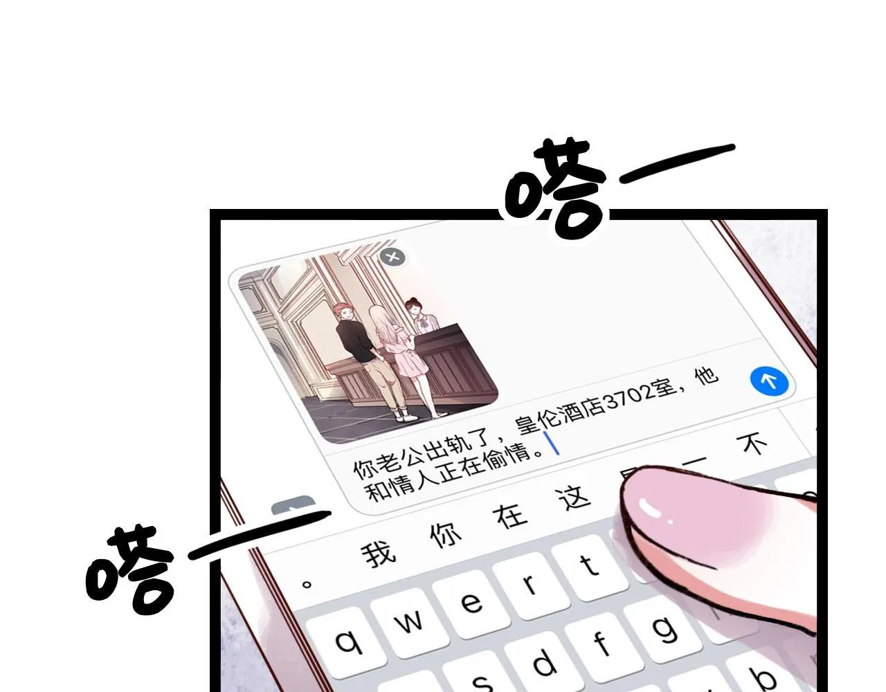 第18话 孤单的美丽 第110页