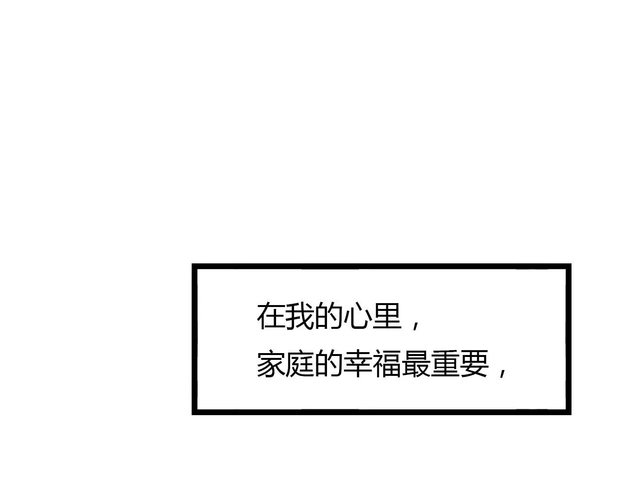 第18话 孤单的美丽 第112页