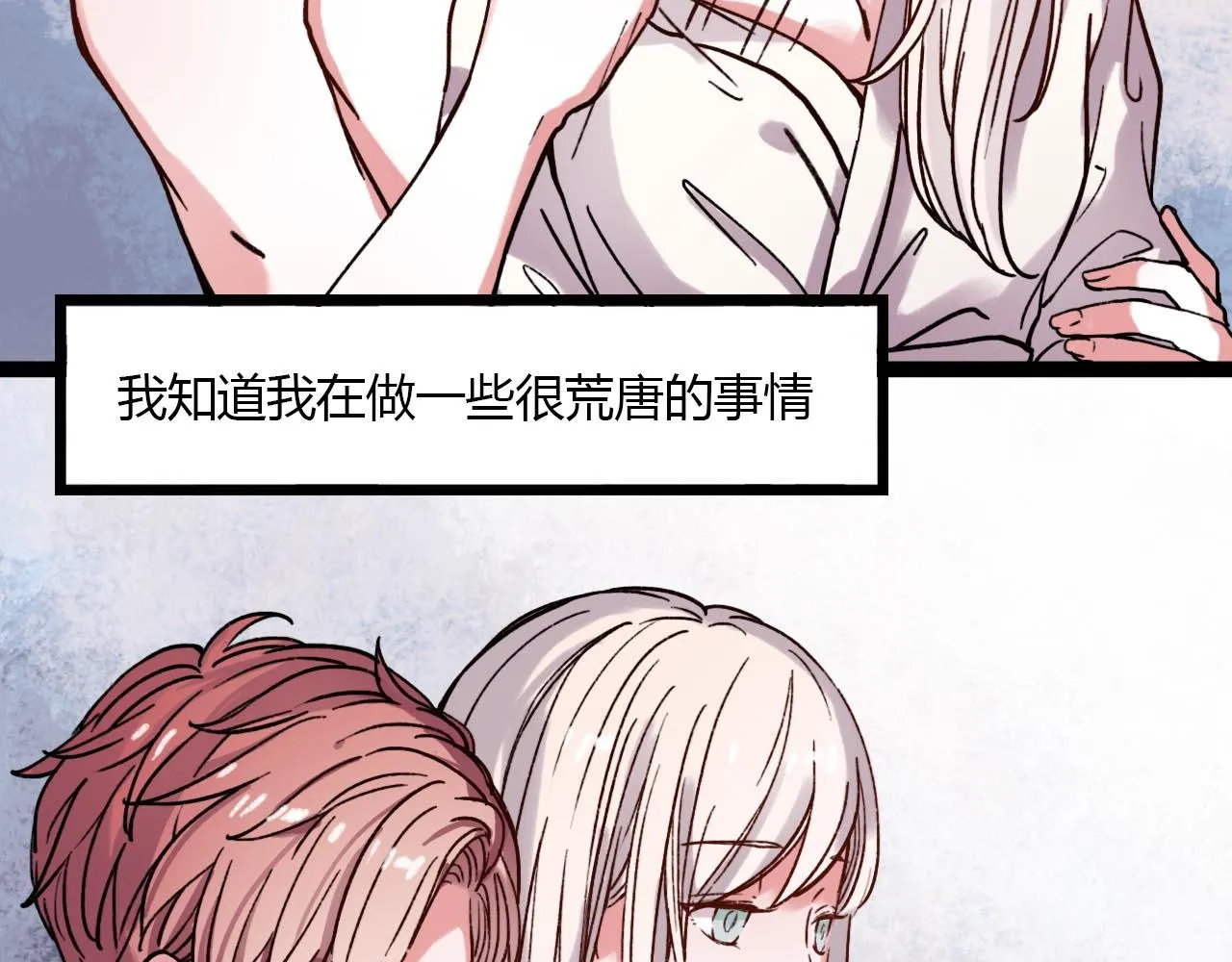 第18话 孤单的美丽 第116页