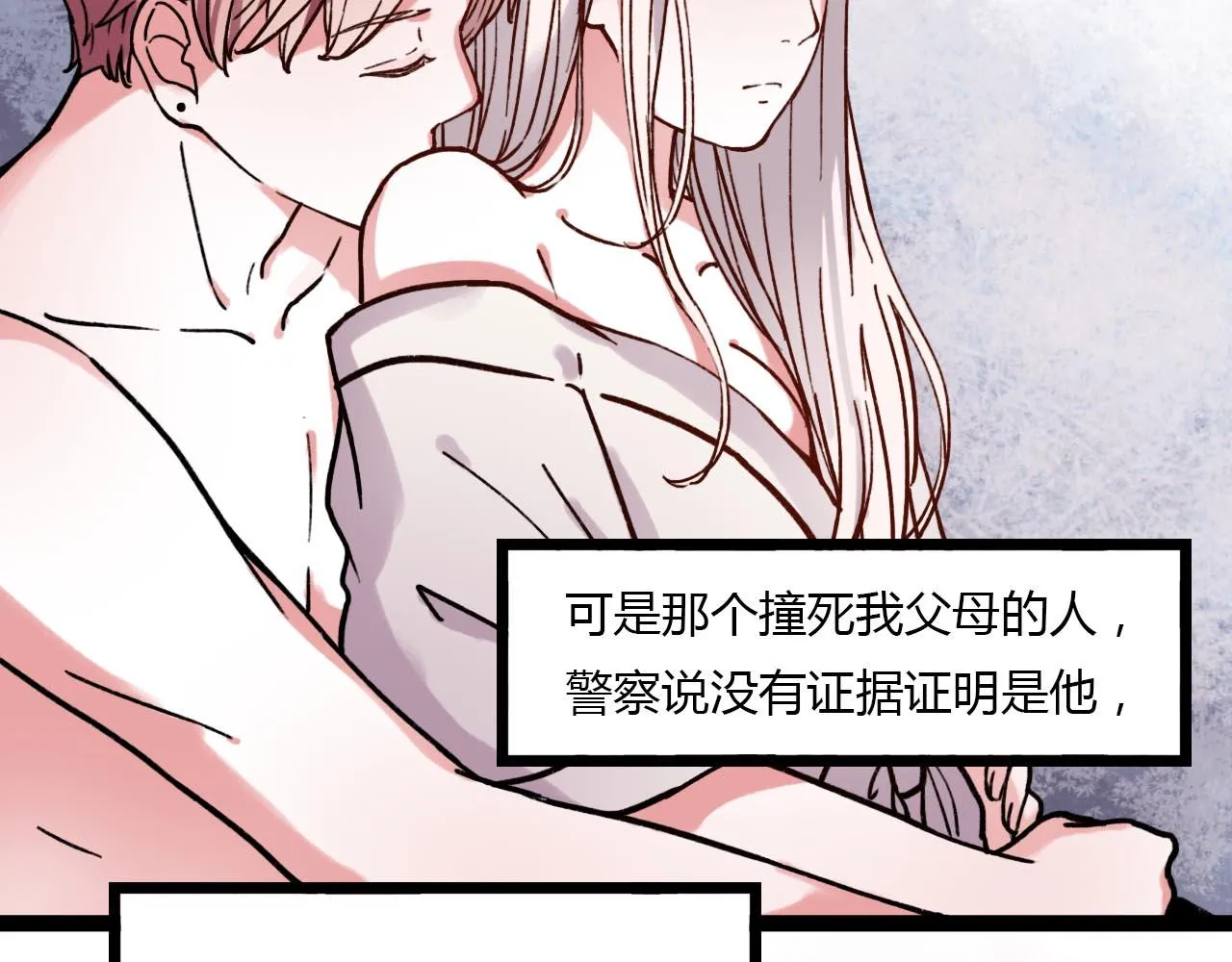 第18话 孤单的美丽 第117页