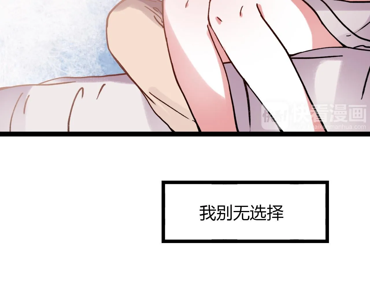 第18话 孤单的美丽 第119页