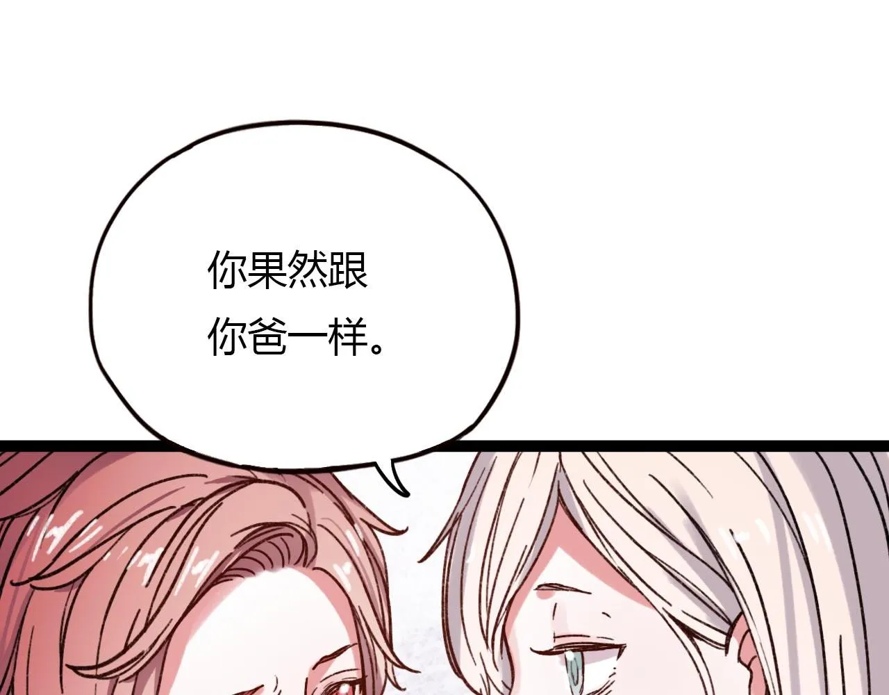 第18话 孤单的美丽 第120页