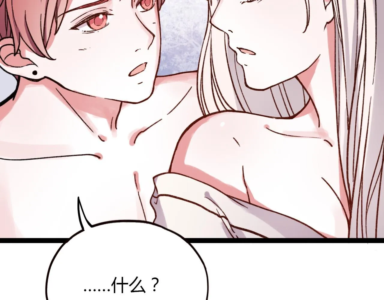 第18话 孤单的美丽 第121页