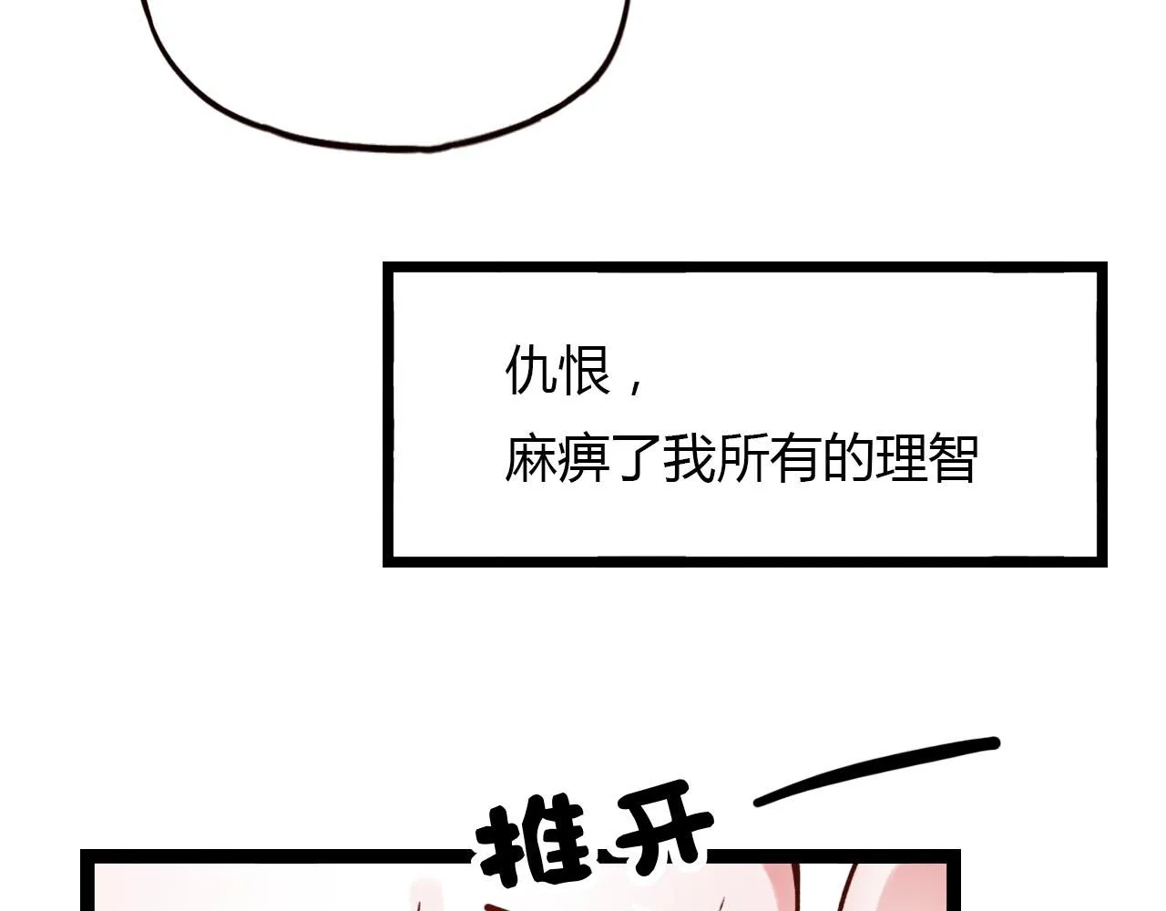 第18话 孤单的美丽 第122页