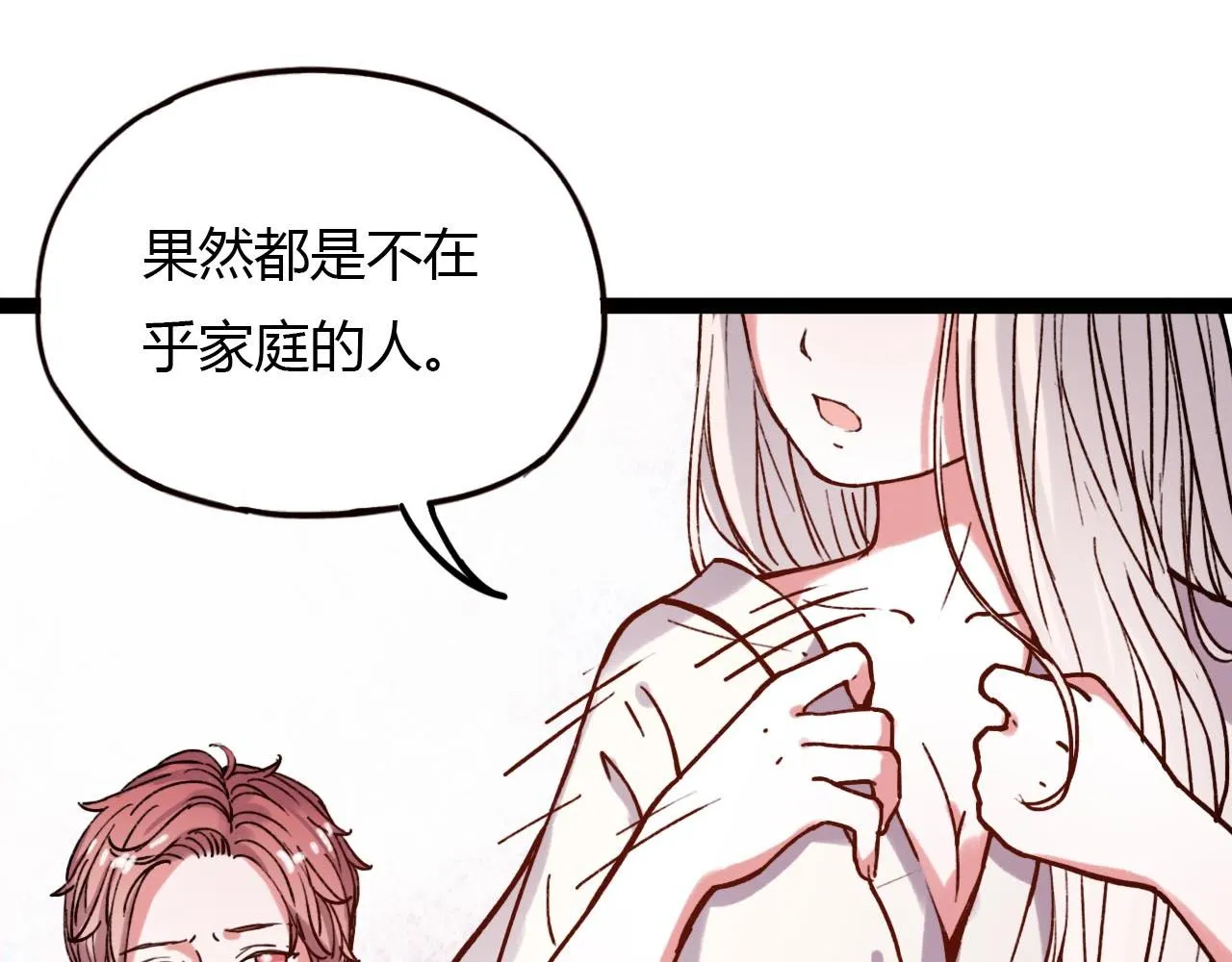 第18话 孤单的美丽 第124页