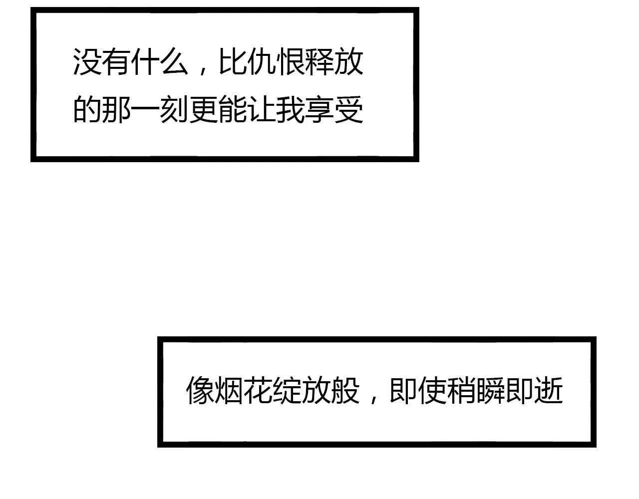 第18话 孤单的美丽 第128页