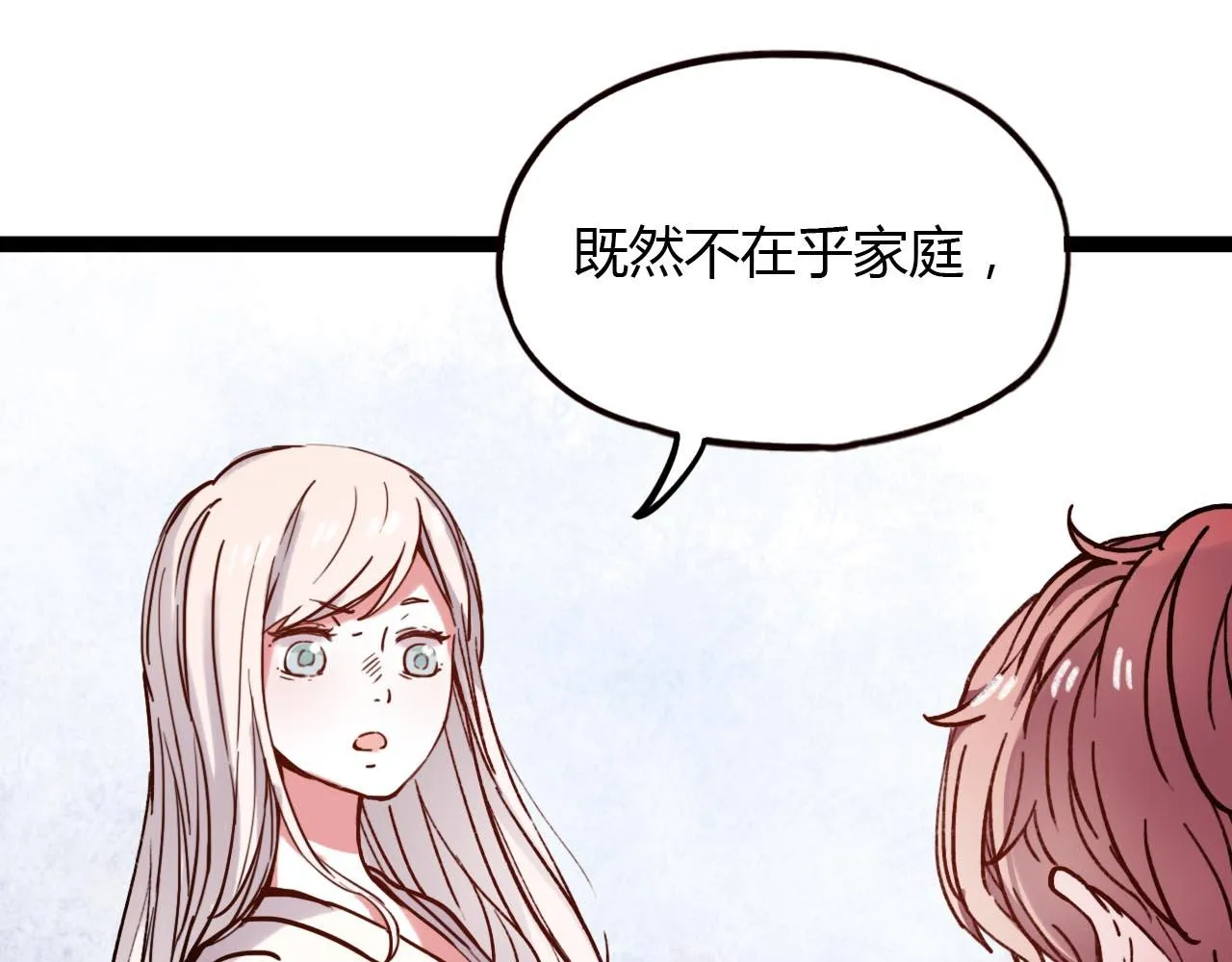 第18话 孤单的美丽 第129页