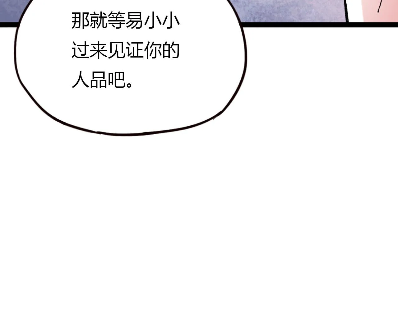 第18话 孤单的美丽 第131页