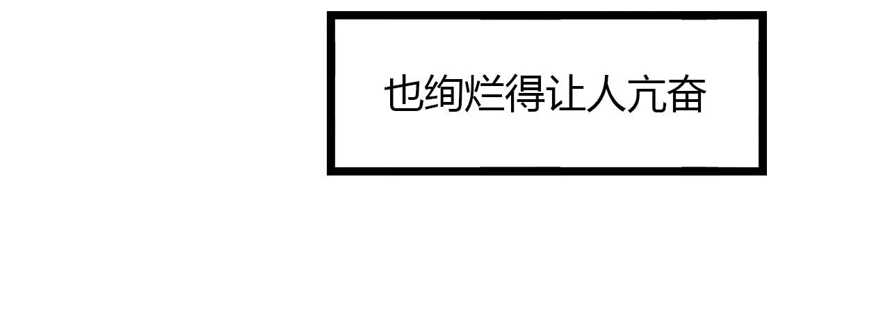 第18话 孤单的美丽 第132页