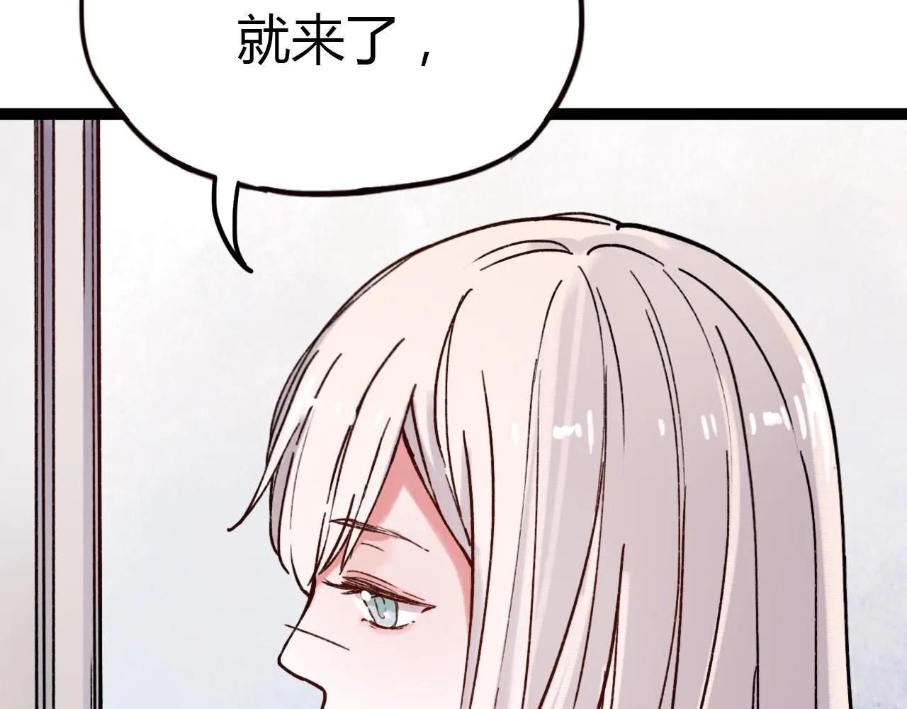 第19话 逾期不候 第8页