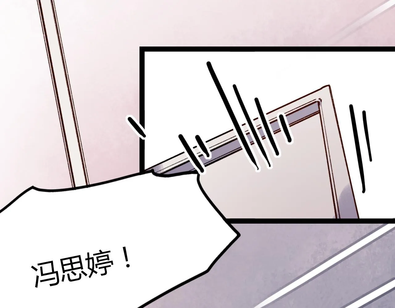 第19话 逾期不候 第15页