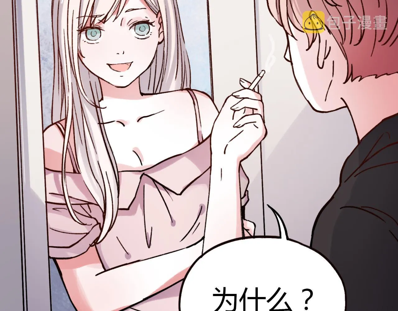 第19话 逾期不候 第25页