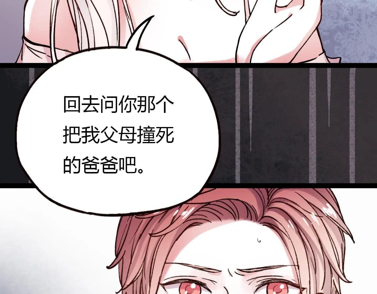 第19话 逾期不候 第28页