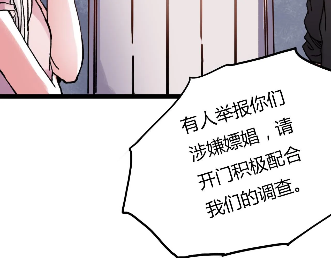 第19话 逾期不候 第34页