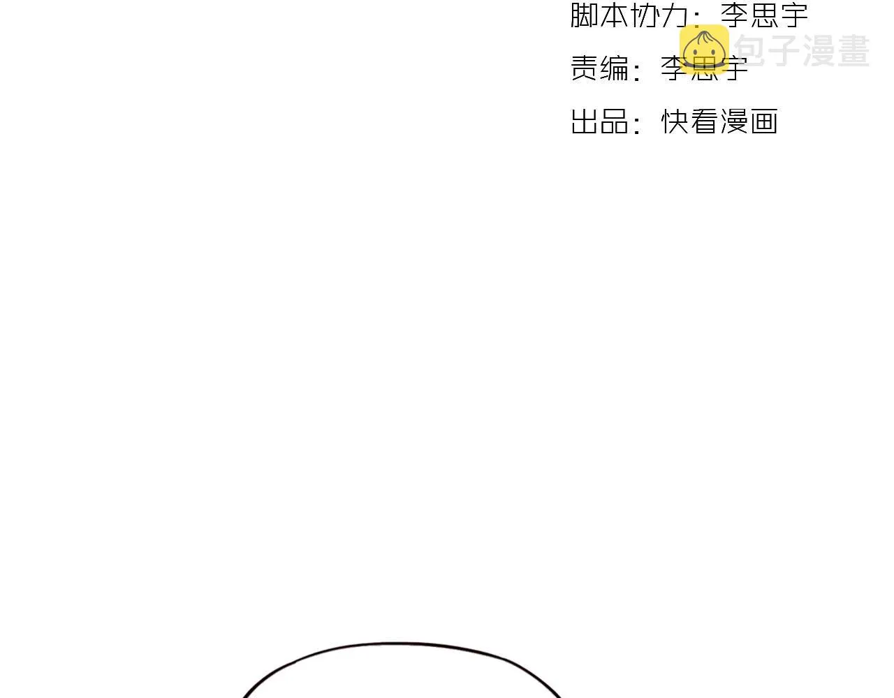 第19话 逾期不候 第37页