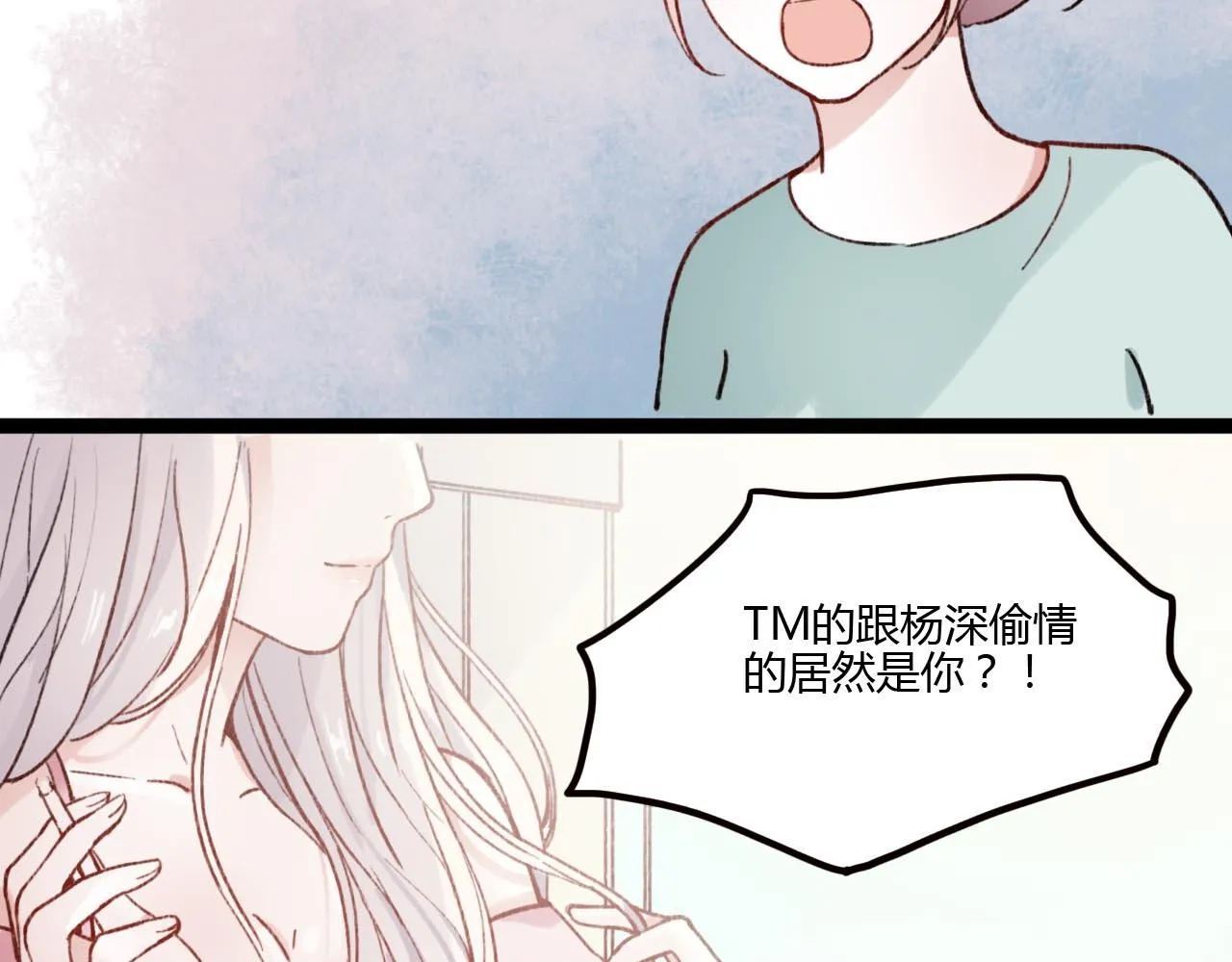 第19话 逾期不候 第41页